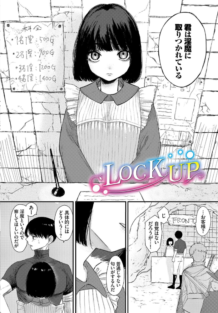 【エロ漫画】 惑わすパンドラ【電子オリジナルコミックス】【FANZA限定版】 平丸あきら コミックバベル編集部 サンプル画像