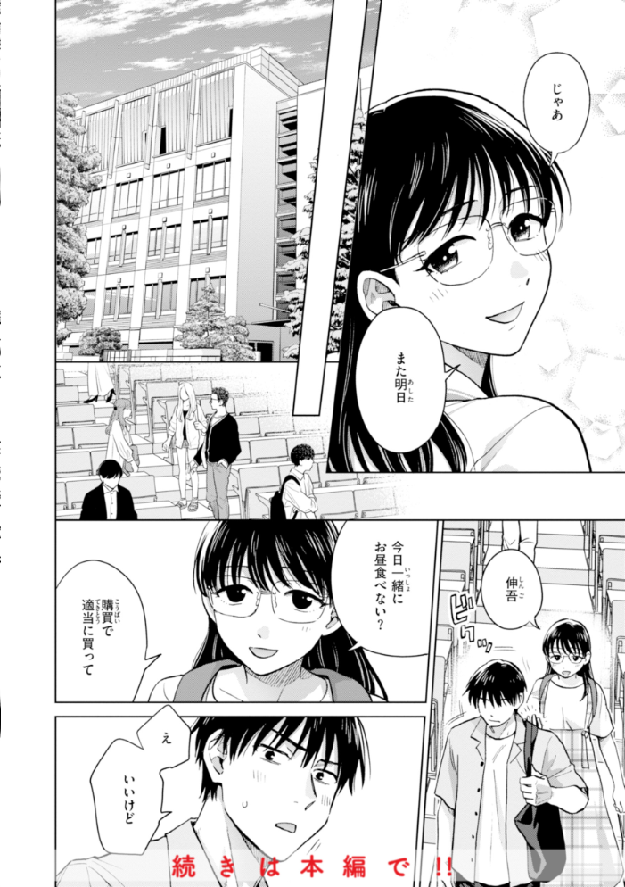 【エロ漫画】 めちゃくちゃになろうよ  どらのやま サンプル画像