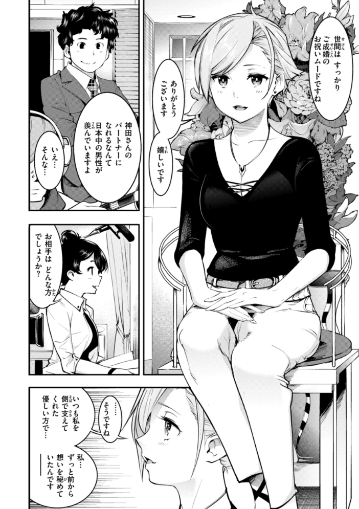 【エロ漫画】 ピュア・パラディーソ  SAVAN サンプル画像