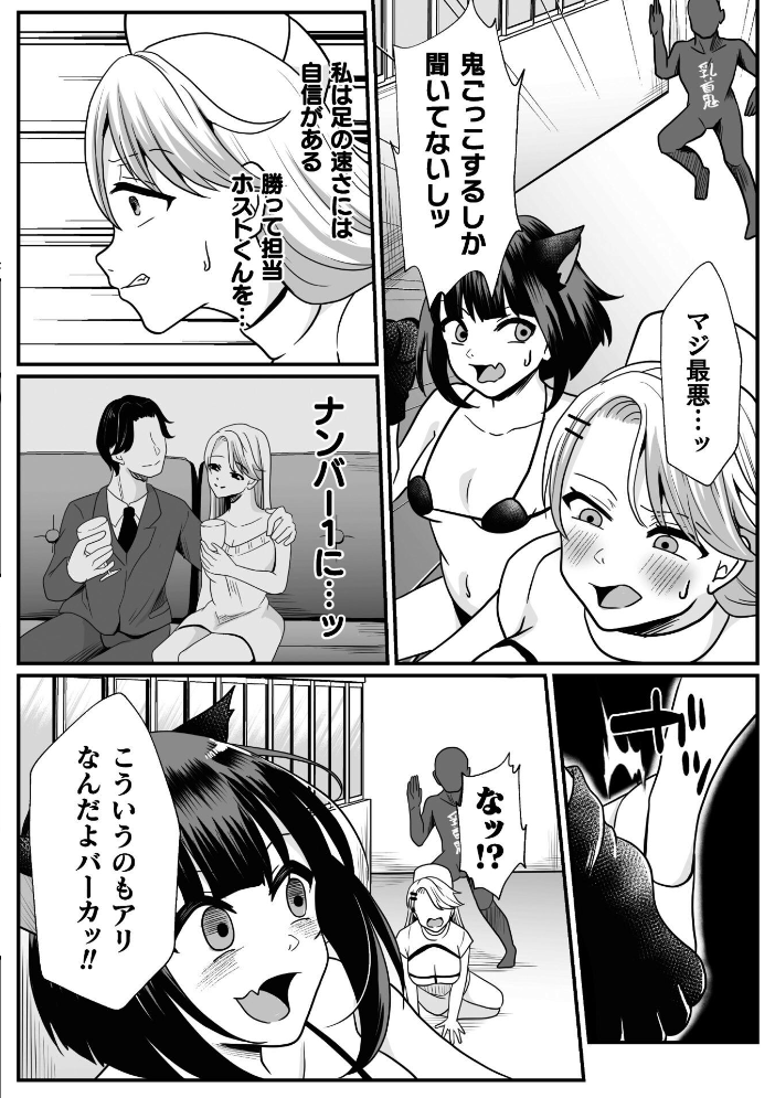【エロ漫画】 二次元コミックマガジン エロバラエティ ドスケベ企画でハメられ公開大絶頂!Vol.1 媒鳥デコ Chlamydo 李星 でんぱゆっくり あらと安里 サンプル画像
