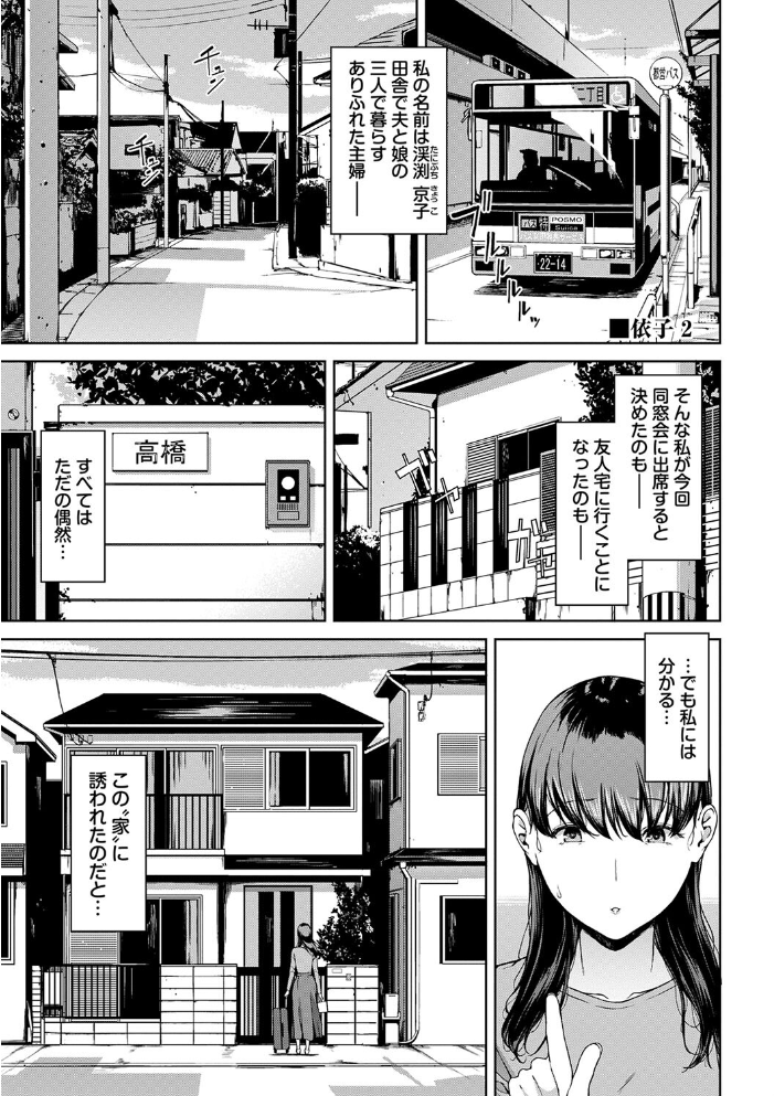【エロ漫画】 閲覧不能【通常版】【FANZA限定版】 岩崎ユウキ コミックバベル編集部 サンプル画像