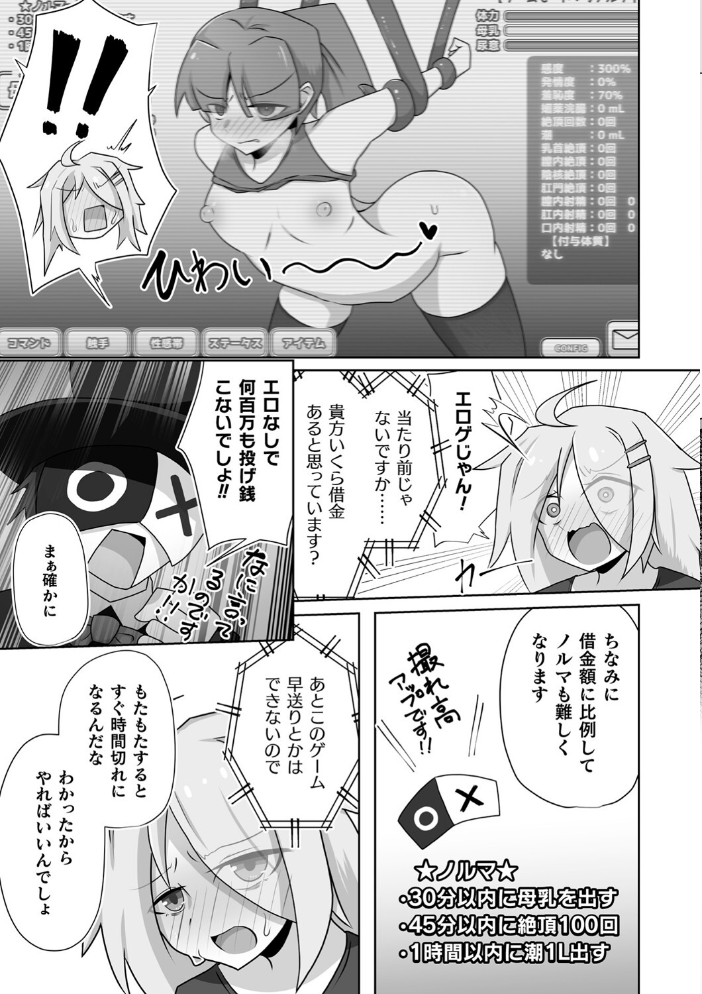 【エロ漫画】 別冊コミックアンリアル 感覚遮断〜身体の感覚を遮断されて気づかぬ間に強●絶頂〜デジタル版Vol.2 触殖ゆう 吉本 ZIRAN さるがっそ LIN 呑気な露店 サンプル画像