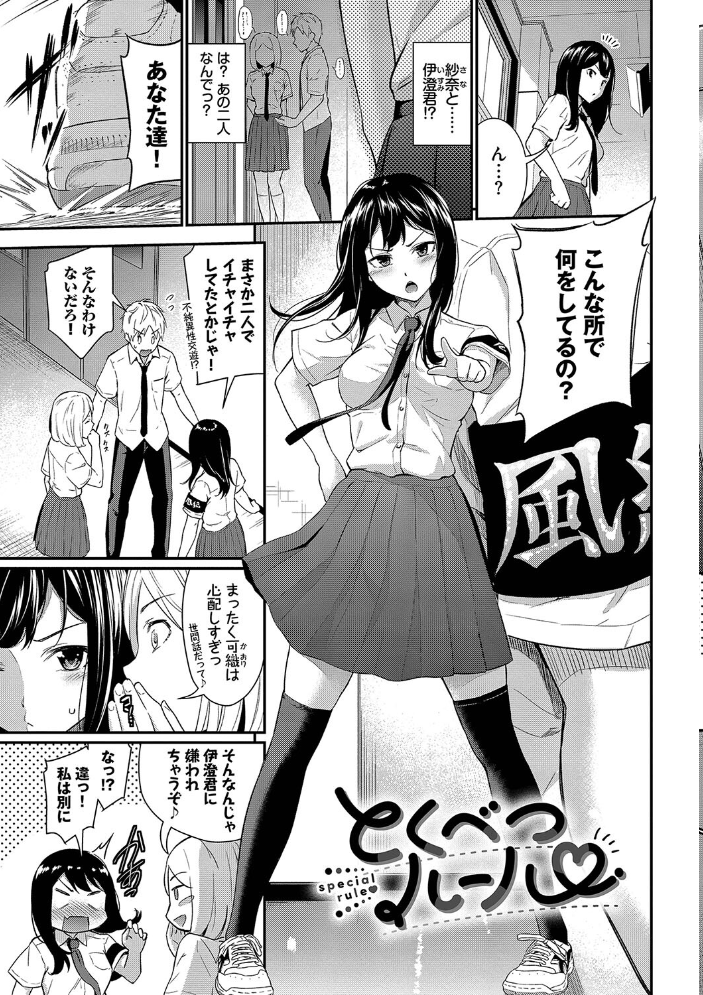 【エロ漫画】 はずかしえっち【デジタル特装版】【FANZA限定版】  羽原ヒロ コミックバベル編集部 サンプル画像