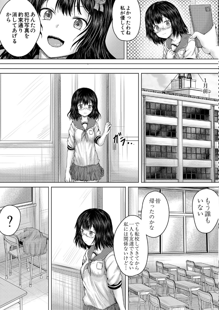 【エロ漫画】 クソガキにはレ●プでお仕置きを【1話試し読み付き】 今河ようじん MUJIN編集部 サンプル画像