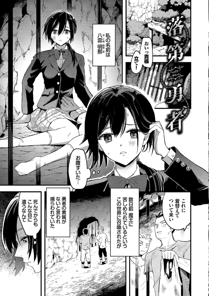 【エロ漫画】 いっぱいのナニかにメチャメチャにされる【デジタル特装版】【FANZA限定版】 うのせろ コミックバベル編集部 サンプル画像
