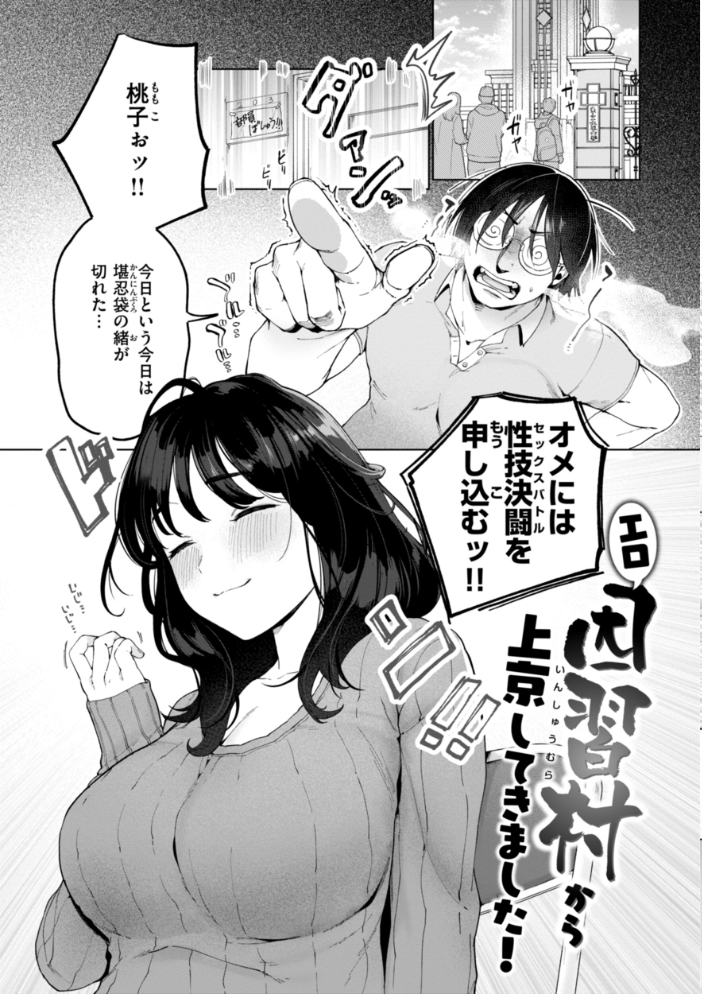 【エロ漫画】 ハレのち猥褻【デジタル版限定おまけ付き】 アサオミ志群 サンプル画像