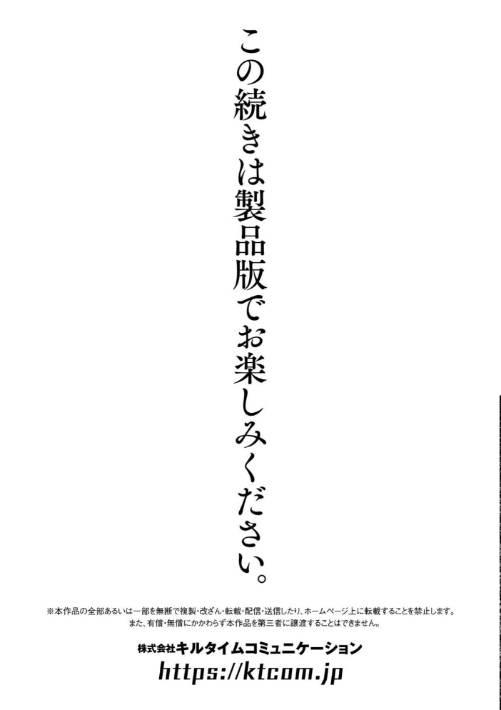 【エロ漫画】 二次元コミックマガジン ふたなり壁竿 壁尻ふたなりヒロイン搾精イキ地獄!Vol.2 セレス龍 世良 はこまる BRLL 逢魔刻壱 サンプル画像