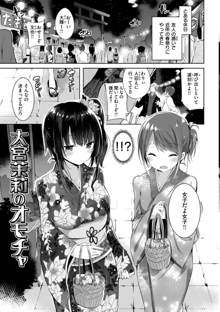 【エロ漫画】 kakao Early Days kakao サンプル画像
