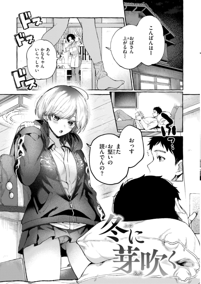 【エロ漫画】 愛を注いで 背中が尻 サンプル画像
