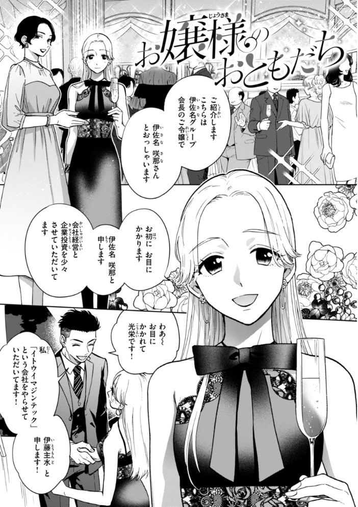 【エロ漫画】 めちゃくちゃになろうよ  どらのやま サンプル画像