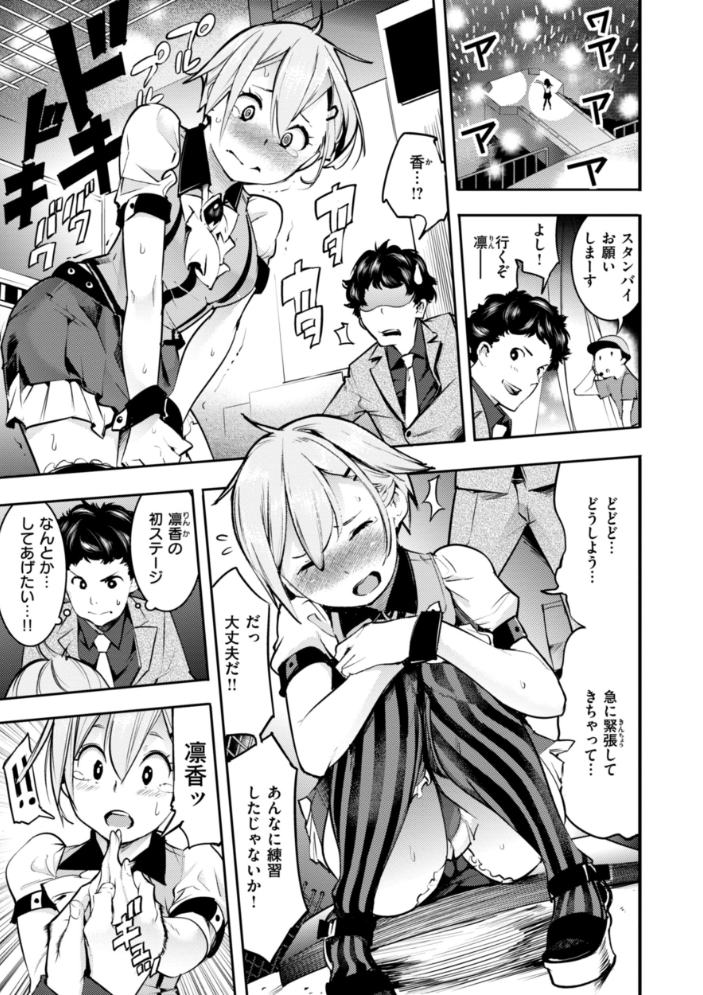 【エロ漫画】 ピュア・パラディーソ  SAVAN サンプル画像