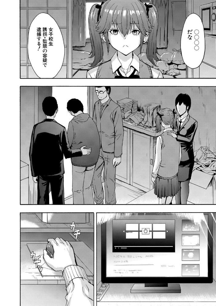 【エロ漫画】 変態たち【試し読み付き】 墓場 MUJIN編集部 サンプル画像