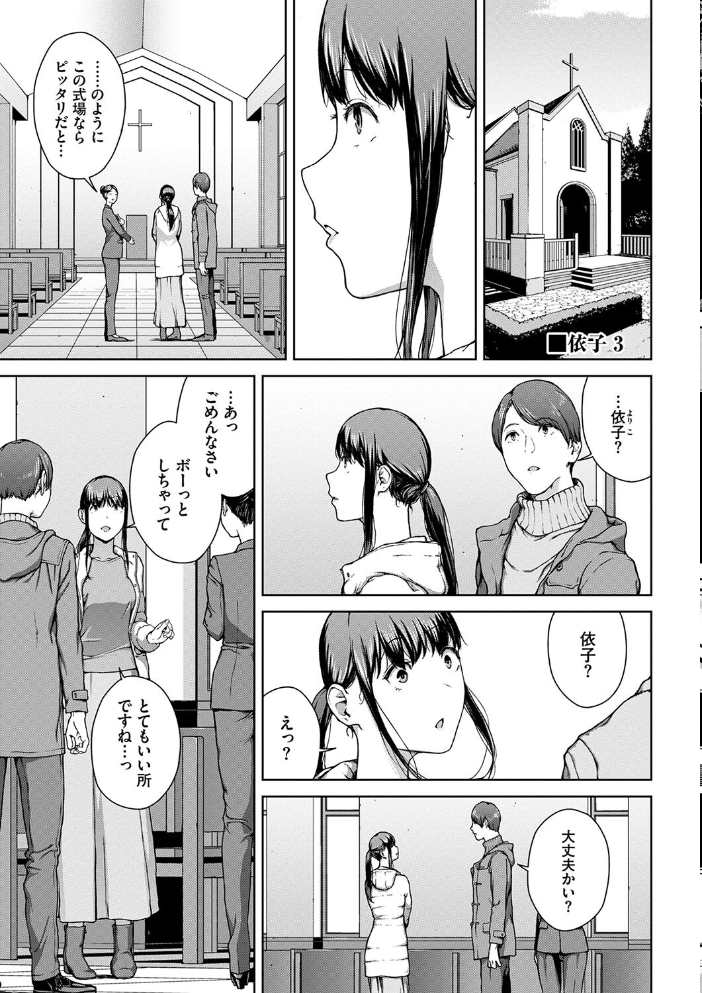 【エロ漫画】 閲覧不能【通常版】【FANZA限定版】 岩崎ユウキ コミックバベル編集部 サンプル画像