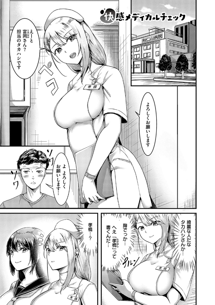 【エロ漫画】 ほろよいラブモーション【デジタル特装版】  芦名めろう サンプル画像