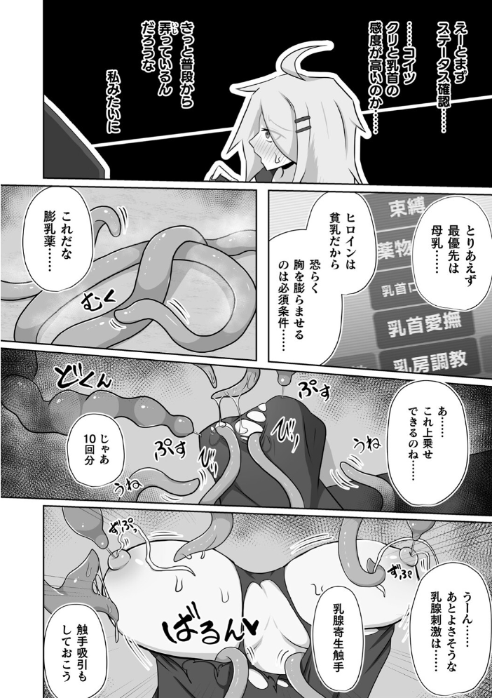 【エロ漫画】 別冊コミックアンリアル 感覚遮断〜身体の感覚を遮断されて気づかぬ間に強●絶頂〜デジタル版Vol.2 触殖ゆう 吉本 ZIRAN さるがっそ LIN 呑気な露店 サンプル画像
