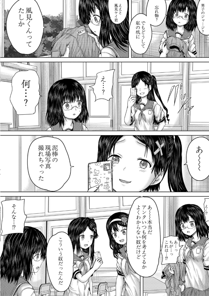 【エロ漫画】 クソガキにはレ●プでお仕置きを【1話試し読み付き】 今河ようじん MUJIN編集部 サンプル画像