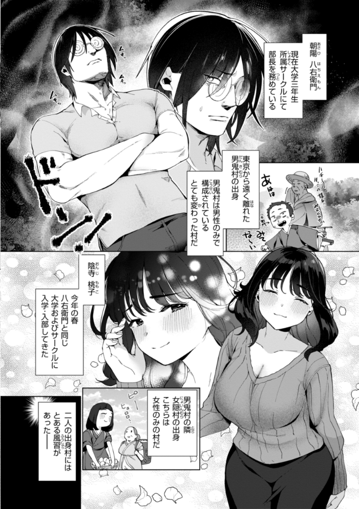 【エロ漫画】 ハレのち猥褻【デジタル版限定おまけ付き】 アサオミ志群 サンプル画像