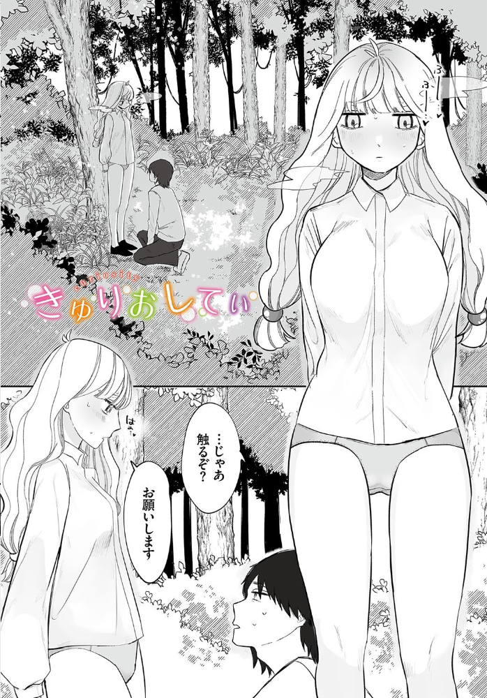 【エロ漫画】 惑わすパンドラ【電子オリジナルコミックス】【FANZA限定版】 平丸あきら コミックバベル編集部 サンプル画像