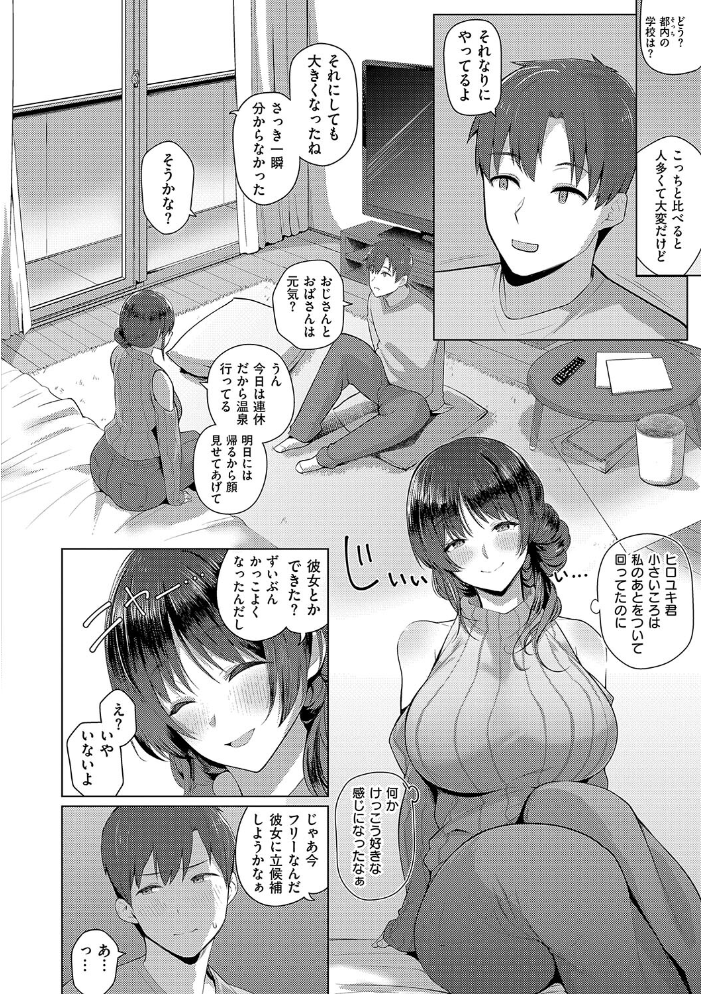 【エロ漫画】 マジメと不真面目 栗原ケンシロウ サンプル画像