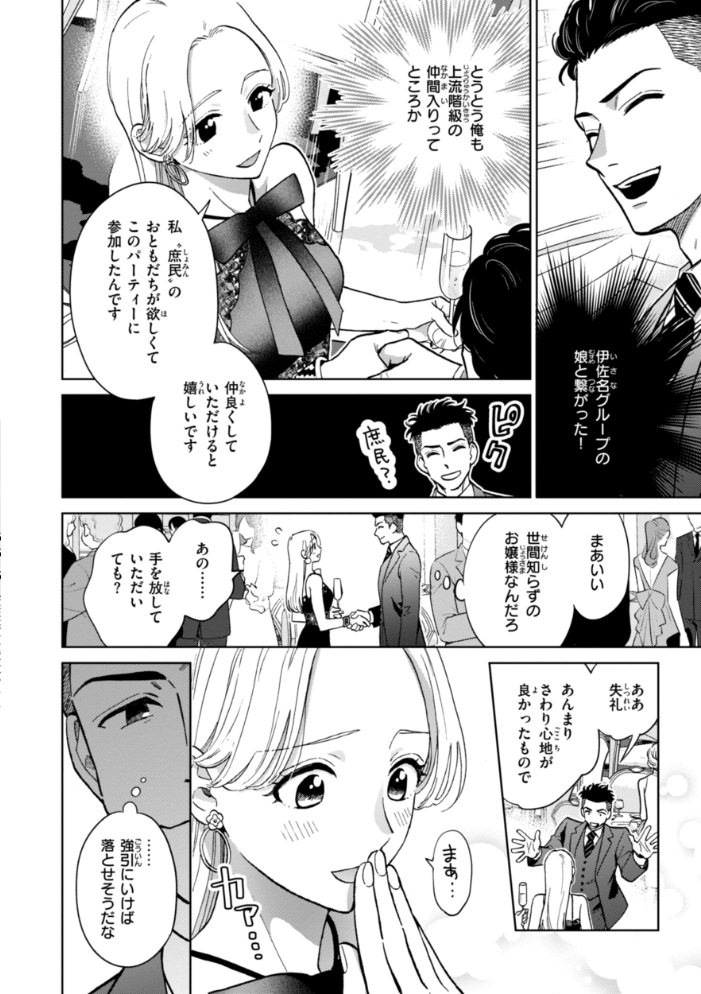【エロ漫画】 めちゃくちゃになろうよ  どらのやま サンプル画像