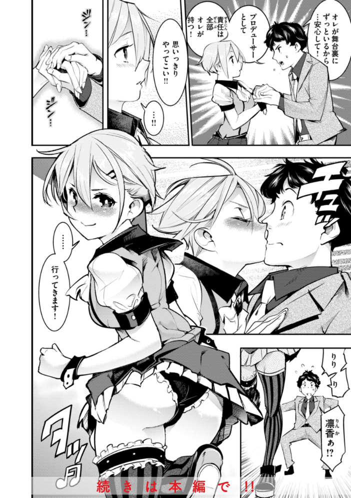 【エロ漫画】 ピュア・パラディーソ  SAVAN サンプル画像