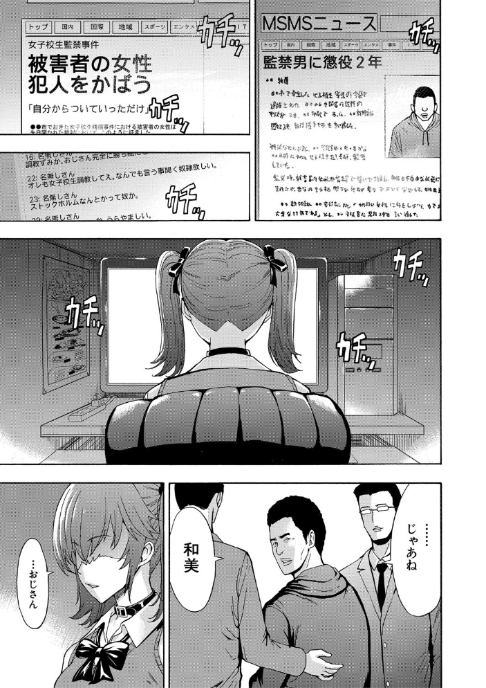 【エロ漫画】 変態たち【試し読み付き】 墓場 MUJIN編集部 サンプル画像