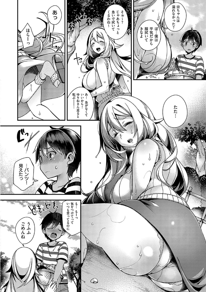 【エロ漫画】 犯●れ催● 〜男子1人しかいない学園で性格最悪の女達に犯●れまくる〜【デジタル特装版】 しんどう ぷぅ崎ぷぅ奈 サンプル画像