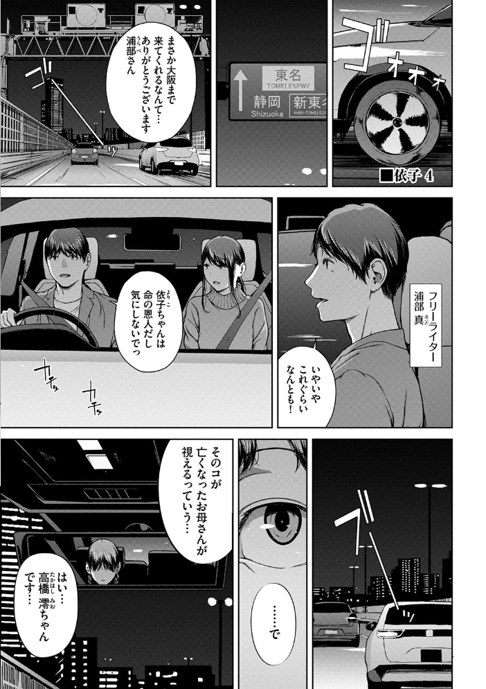 【エロ漫画】 閲覧不能【通常版】【FANZA限定版】 岩崎ユウキ コミックバベル編集部 サンプル画像