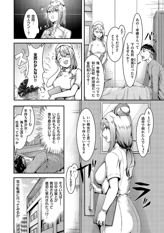 【エロ漫画】 ほろよいラブモーション【デジタル特装版】  芦名めろう サンプル画像