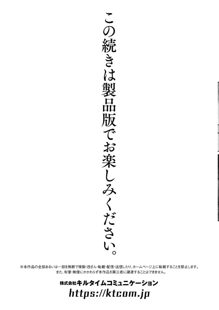 【エロ漫画】 別冊コミックアンリアル 感覚遮断〜身体の感覚を遮断されて気づかぬ間に強●絶頂〜デジタル版Vol.2 触殖ゆう 吉本 ZIRAN さるがっそ LIN 呑気な露店 サンプル画像