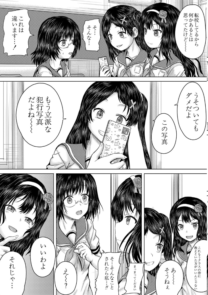 【エロ漫画】 クソガキにはレ●プでお仕置きを【1話試し読み付き】 今河ようじん MUJIN編集部 サンプル画像