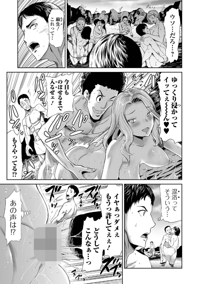【エロ漫画】 妻と欲【デジタル特装版】  山田タヒチ 一水社編集部 サンプル画像