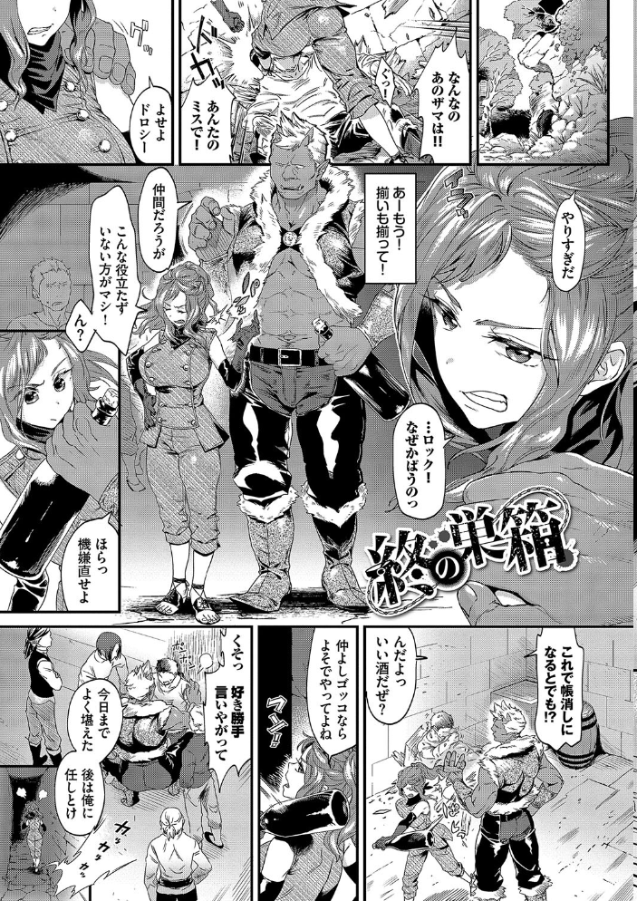 【エロ漫画】 淫堕信仰【デジタル特装版】【FANZA限定版】  斧カナ コミックバベル編集部 サンプル画像