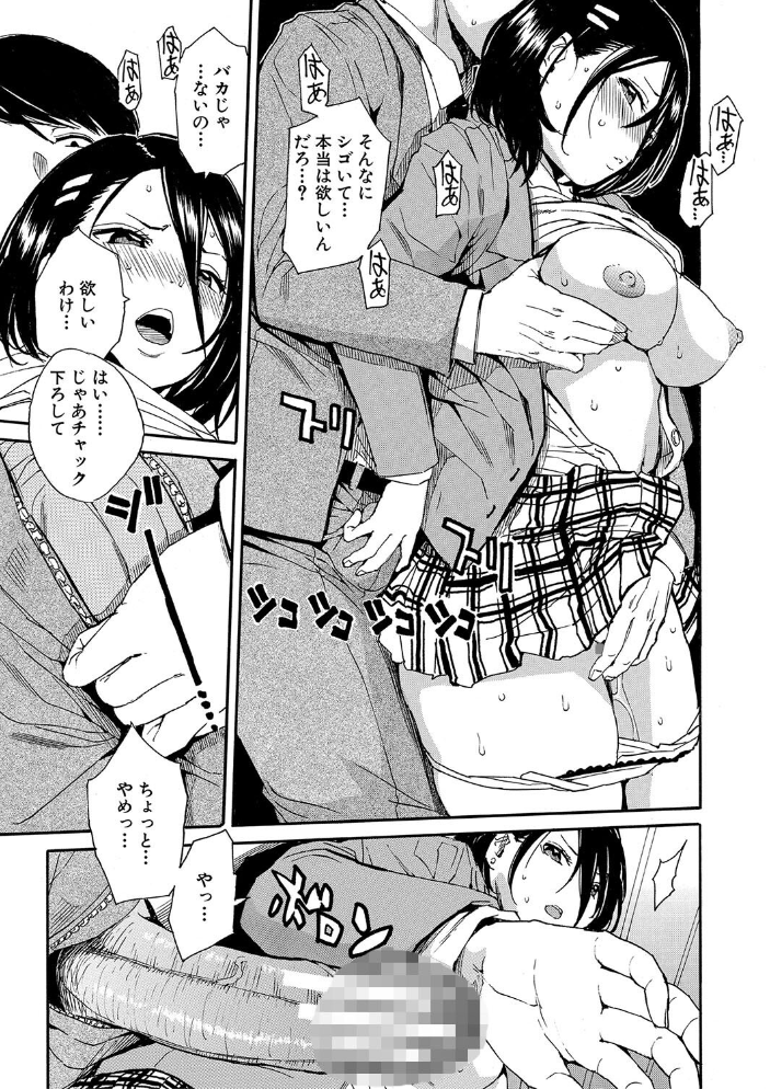 【エロ漫画】 肉体コントロールアプリ【1話立ち読み付き】  千要よゆち MUJIN編集部 サンプル画像