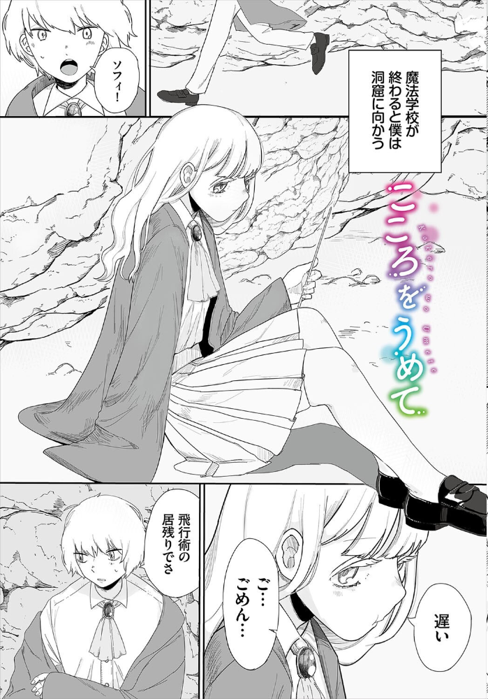 【エロ漫画】 惑わすパンドラ【電子オリジナルコミックス】【FANZA限定版】 平丸あきら コミックバベル編集部 サンプル画像