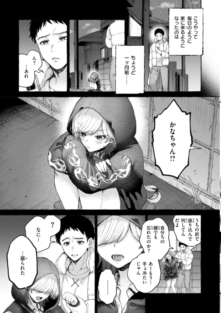 【エロ漫画】 愛を注いで 背中が尻 サンプル画像