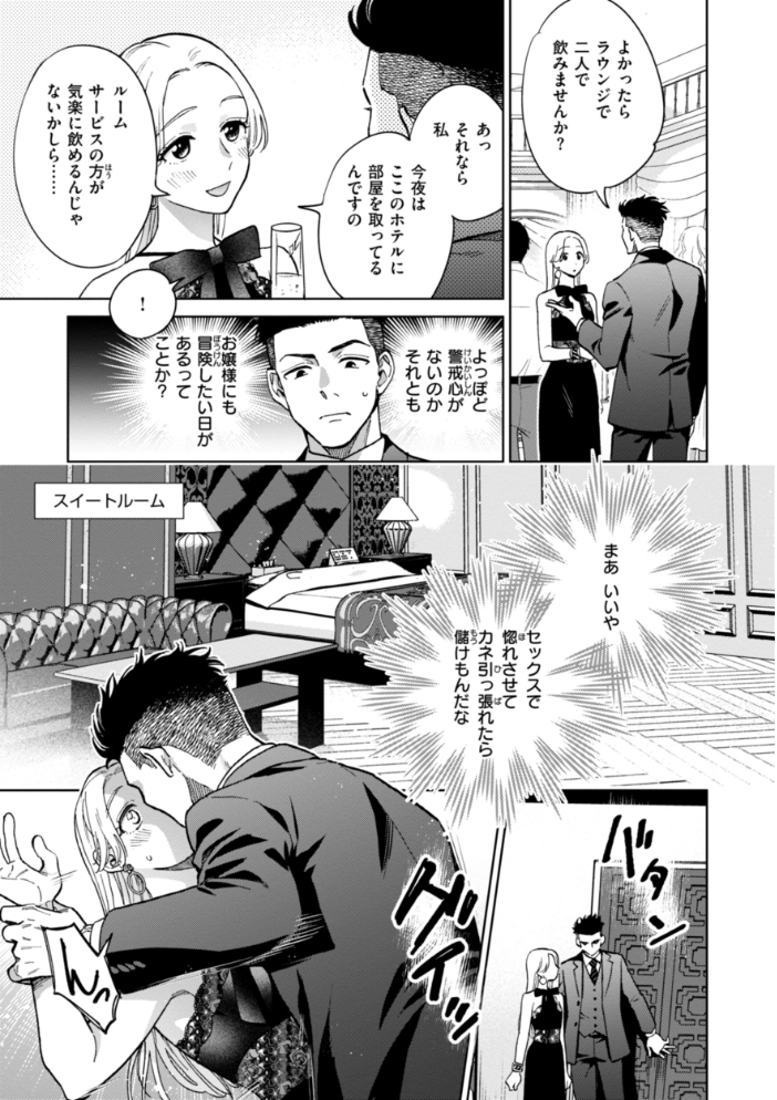 【エロ漫画】 めちゃくちゃになろうよ  どらのやま サンプル画像