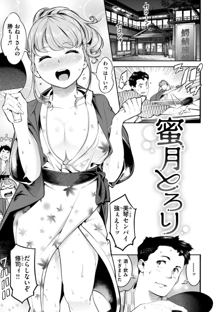 【エロ漫画】 ピュア・パラディーソ  SAVAN サンプル画像