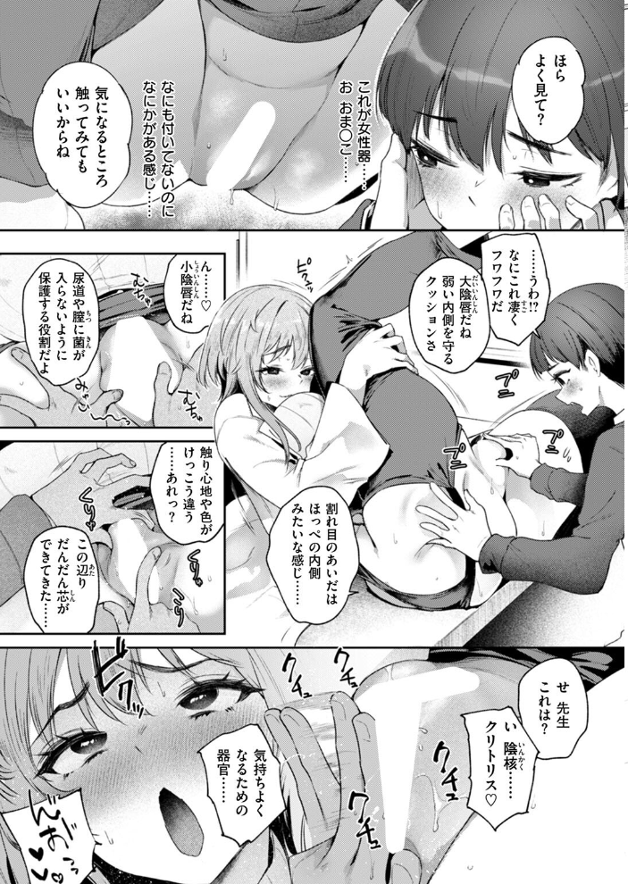 【エロ漫画】 COMIC失楽天 2025年11月号  orico どらのやま 変熊 太平さんせっと 田スケ もんちゃんrev3 バルバル2号 サンプル画像