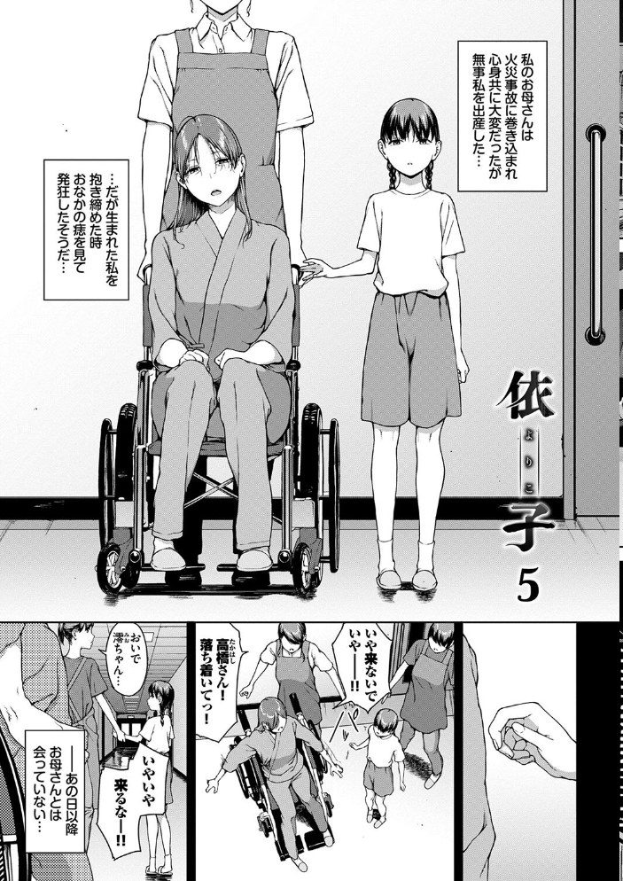 【エロ漫画】 閲覧不能【通常版】【FANZA限定版】 岩崎ユウキ コミックバベル編集部 サンプル画像