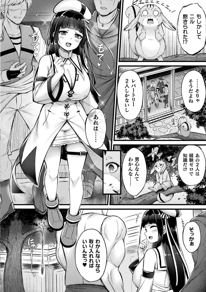 【エロ漫画】 他者変身のゴーレムガール【キャラクターデザイン設定集つき電子書籍限定版】  内藤キララ サンプル画像