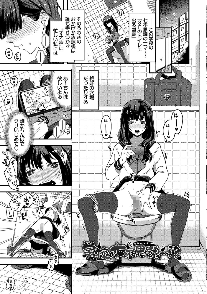 【エロ漫画】 いっぱいのナニかにメチャメチャにされる【通常版】【FANZA限定版】 うのせろ コミックバベル編集部 サンプル画像