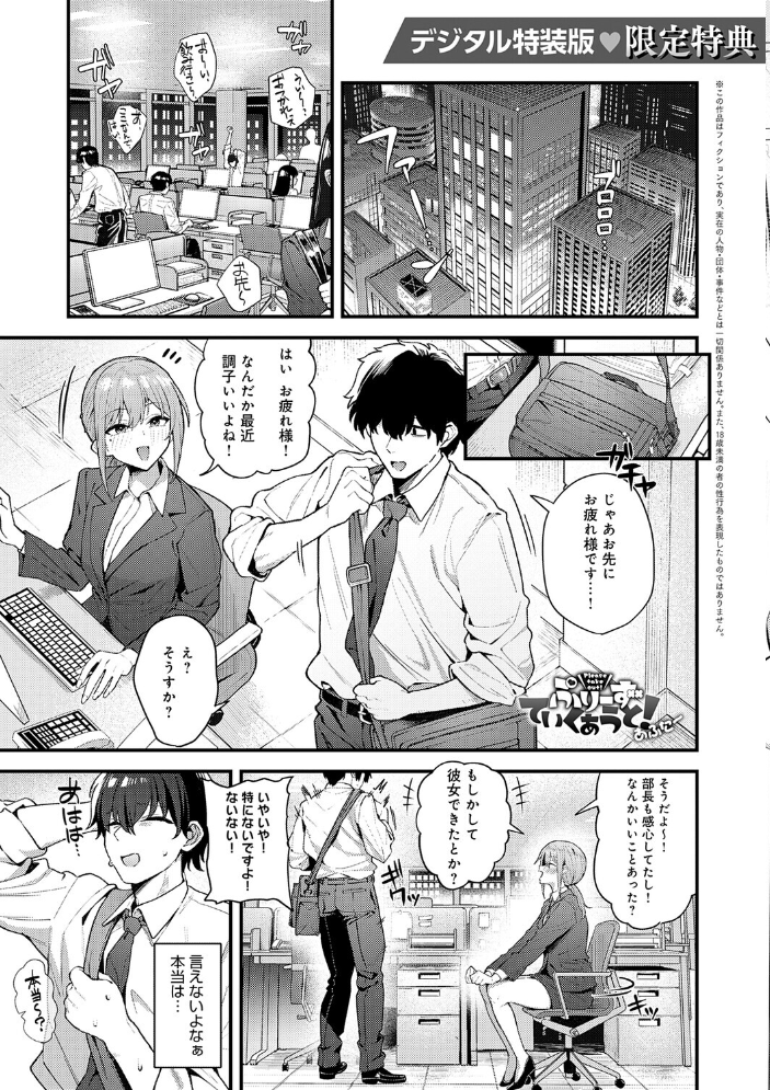 【エロ漫画】 ヤらせたげるっ!【デジタル特装版】 ラマンダ サンプル画像