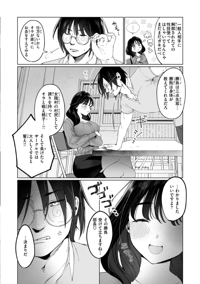 【エロ漫画】 ハレのち猥褻【デジタル版限定おまけ付き】 アサオミ志群 サンプル画像