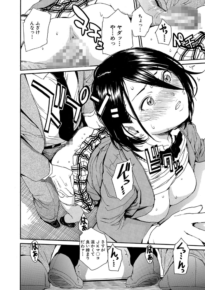 【エロ漫画】 肉体コントロールアプリ【1話立ち読み付き】  千要よゆち MUJIN編集部 サンプル画像