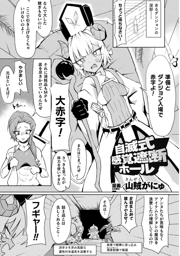 【エロ漫画】 別冊コミックアンリアル 感覚遮断〜身体の感覚を遮断されて気づかぬ間に強●絶頂〜デジタル版Vol.1 せゆーら 煩悩寺ゆら OKASIRA 天乃輝 みやざきうさぎ 山賊がにゅ サンプル画像