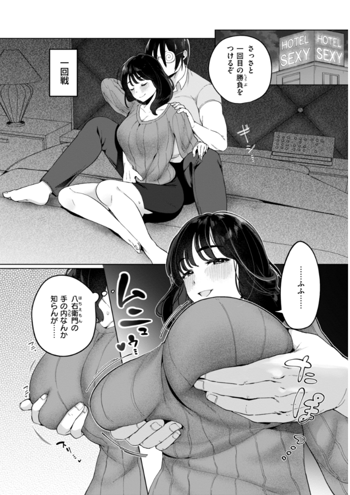 【エロ漫画】 ハレのち猥褻【デジタル版限定おまけ付き】 アサオミ志群 サンプル画像