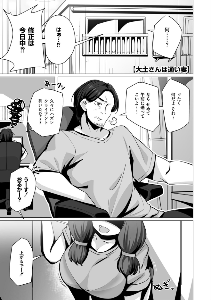 【エロ漫画】 極・乳詰。 コノシゲ COMIC快艶編集部 サンプル画像