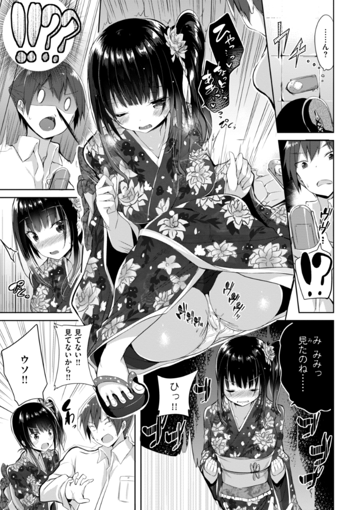 【エロ漫画】 kakao Early Days kakao サンプル画像