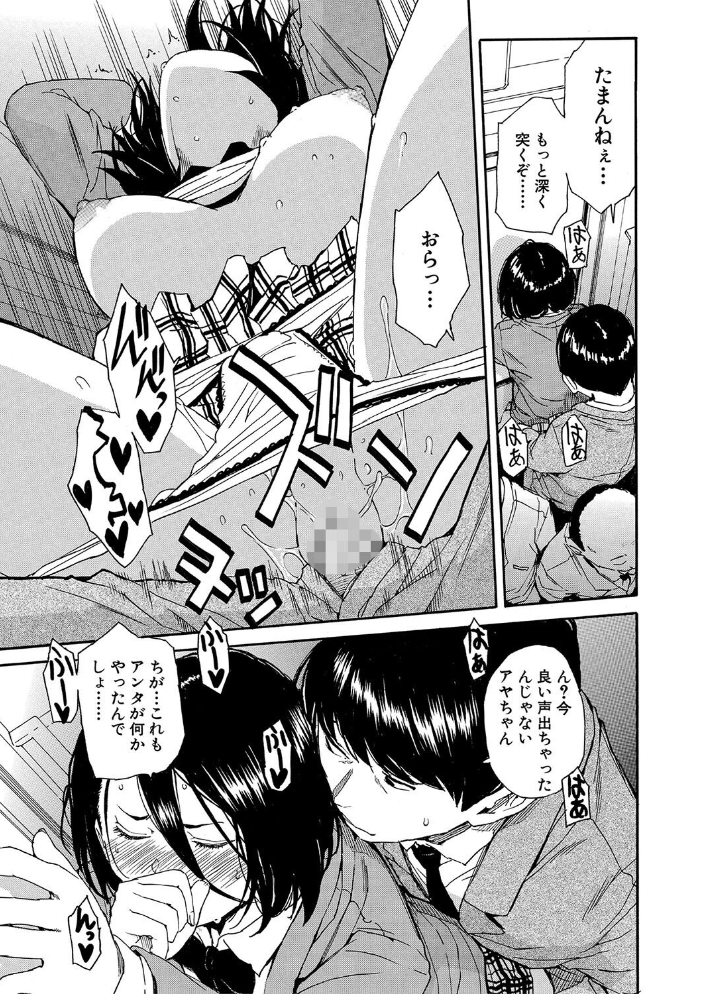 【エロ漫画】 肉体コントロールアプリ【1話立ち読み付き】  千要よゆち MUJIN編集部 サンプル画像